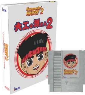 Hammerin’ Harry 2: Dan the Red Strikes Back Collector's Edition (NES)